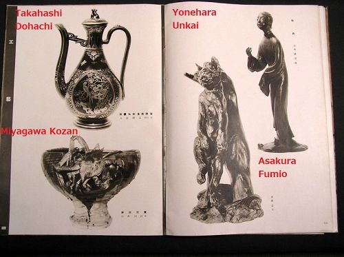 Additional Photos #2 for Japanese Meiji Master Art Collection Book